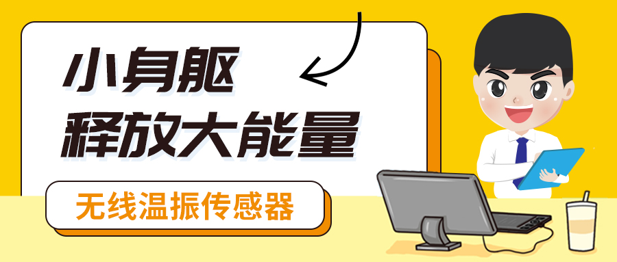 巡检员的“好帮手”报道！设备点巡检轻松搞定